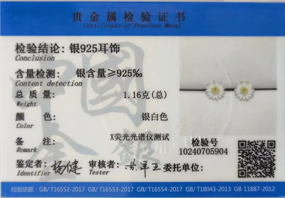 Женские серьги-гвоздики из серебра 2024 пробы с цветком ромашки