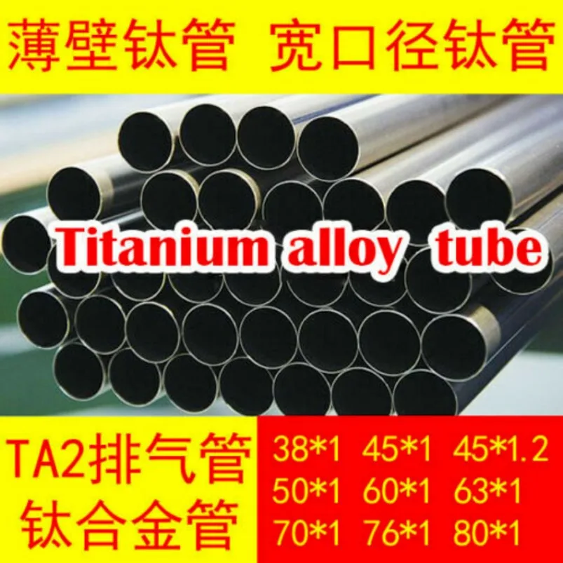 1 шт. бесшовная титановая трубка 55 мм (OD) X 3 5 (T) 50 см (L)