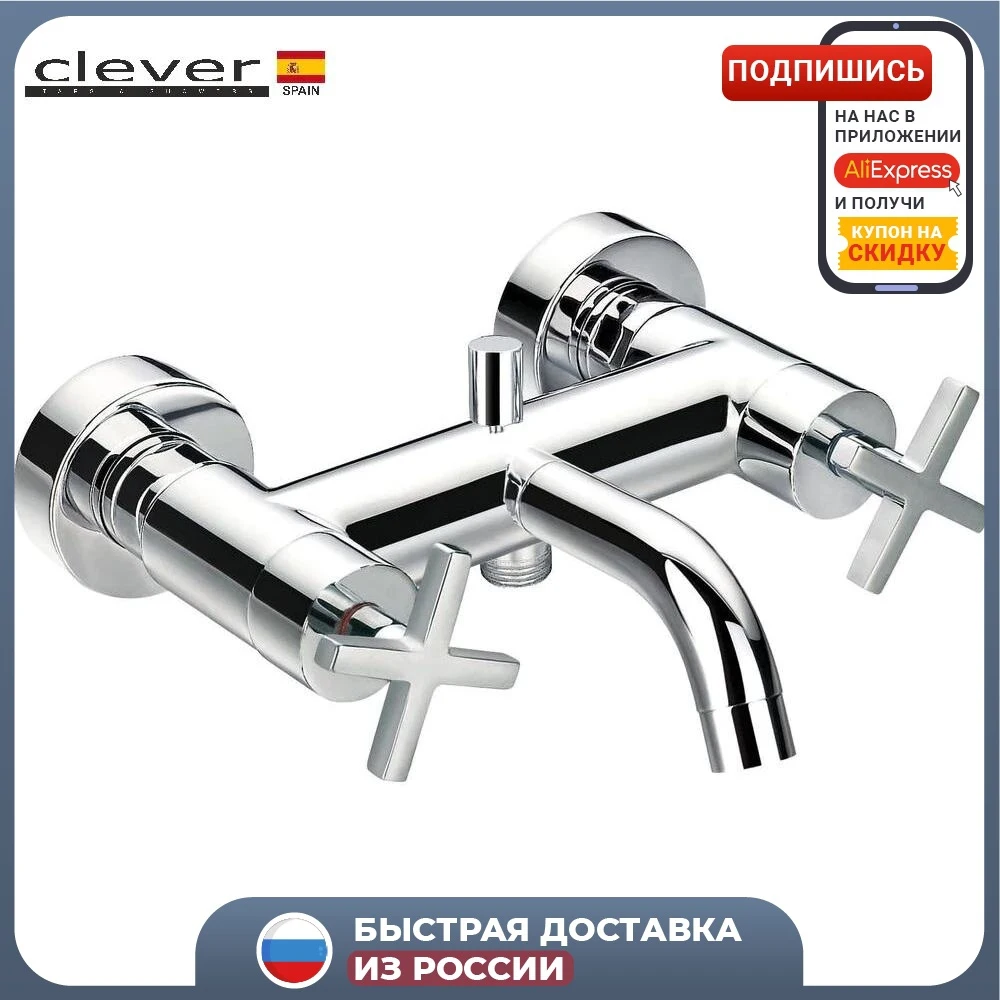 Смеситель для ванны с душем CLEVER Morea 97883 двухрычажный хром | Строительство и ремонт
