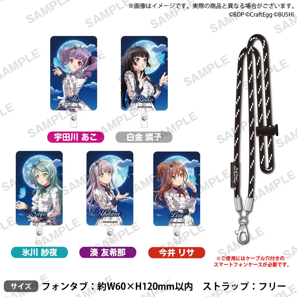 Япония Bushiroad Goods Bangdream Starry Sky Nocturne Sling Rope Задние карты