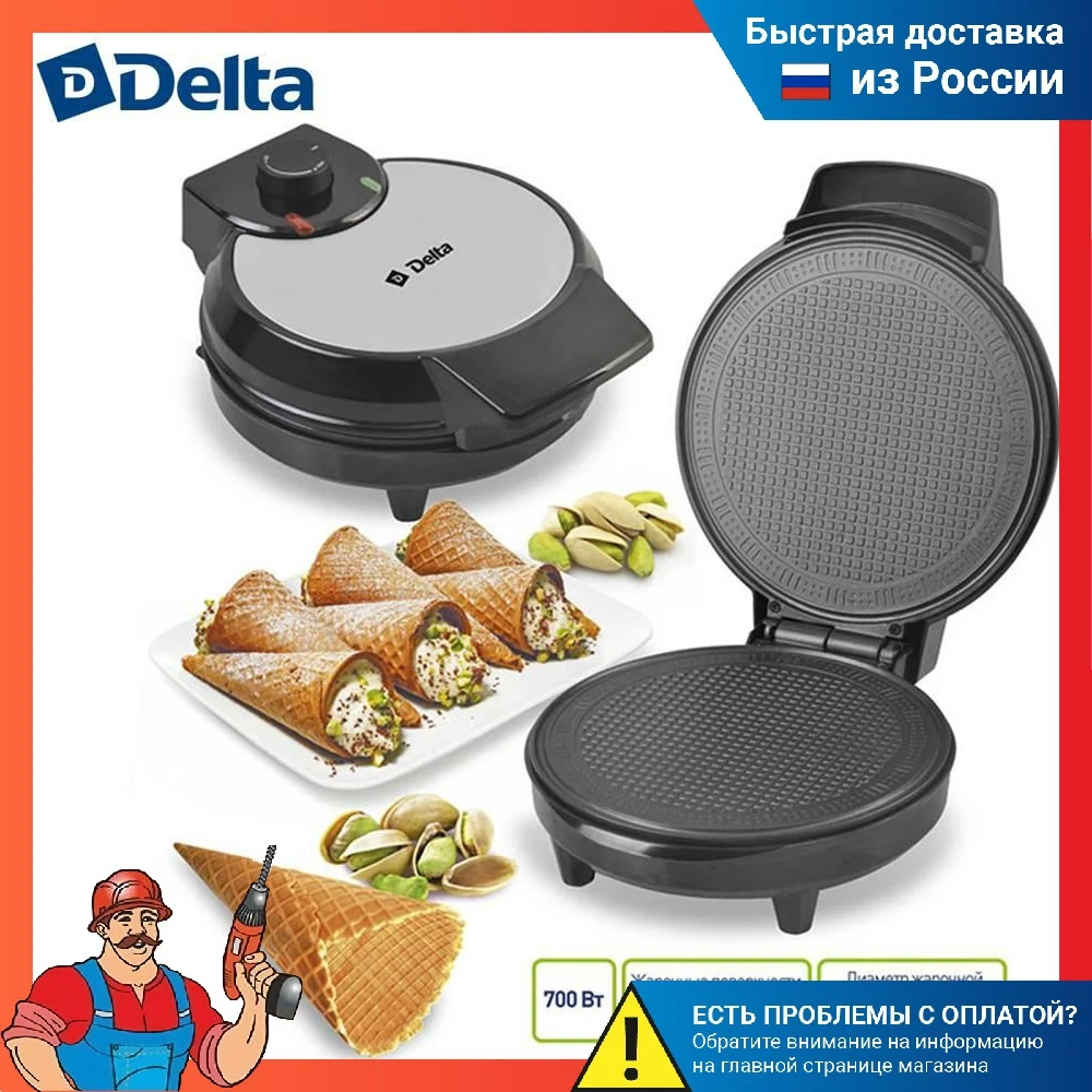 Вафельница DELTA &quotКЛАССИКА&quot DL-032 чёрная: 700 Вт с антипригарным покрытием d20см |