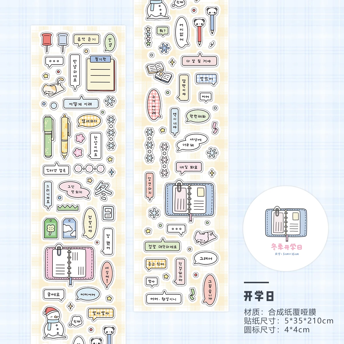 

Каомоджи лента для скрапбукинга SM010020920