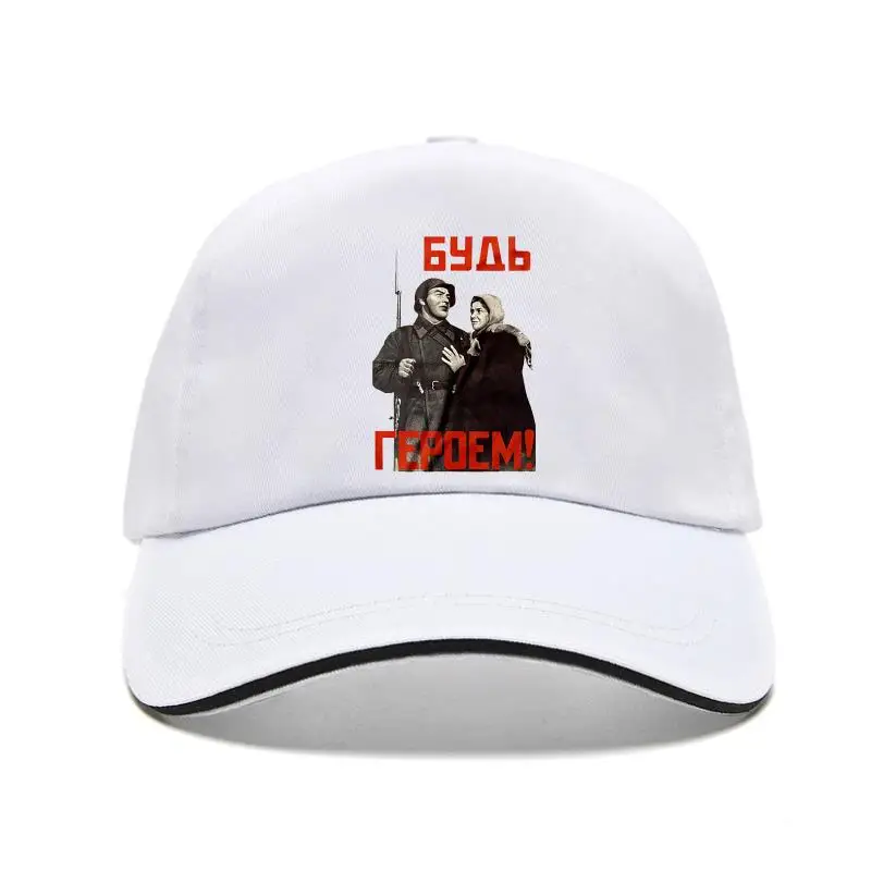 

New cap hat Funny Be A Hero oviet Ur Propaganda Poter Wwii Ruia Kgb tain uer Brand Caua Fitne Baseball Cap