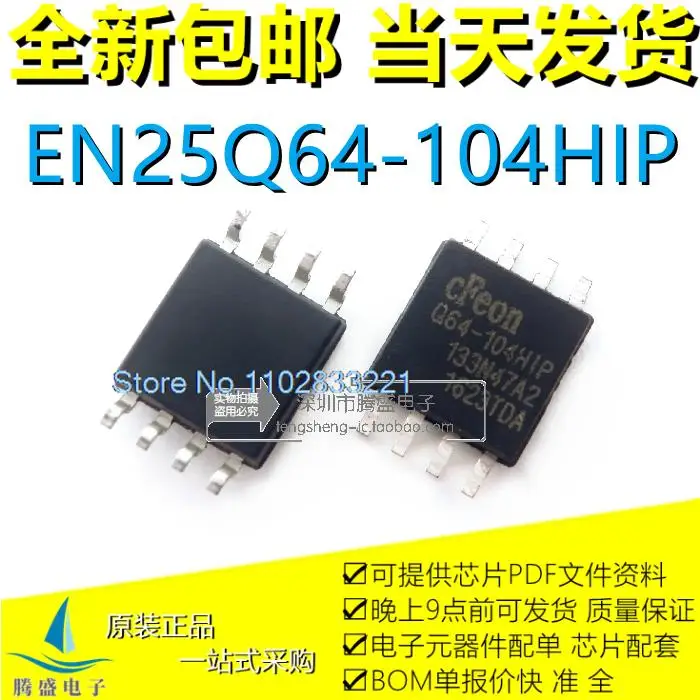 (5 шт./партия) Φ 8m IC