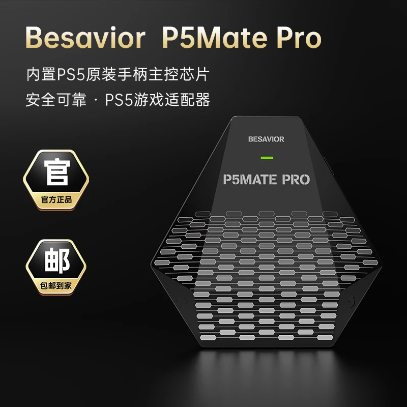 Фото Головка багажника PS5 2026 Besavior P5MATE PRO PS5 строка XIM MATRIX TITAN №2