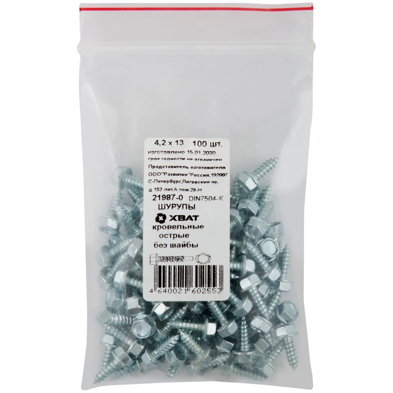 Шуруп кровельный остр., без шайбы М 4,2 х 13 100 шт. Фасовка