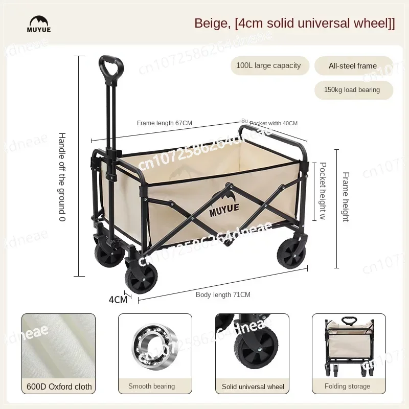 Тележка для сада и пляжа универсальная складная тележка на 4 колеса черного цвета