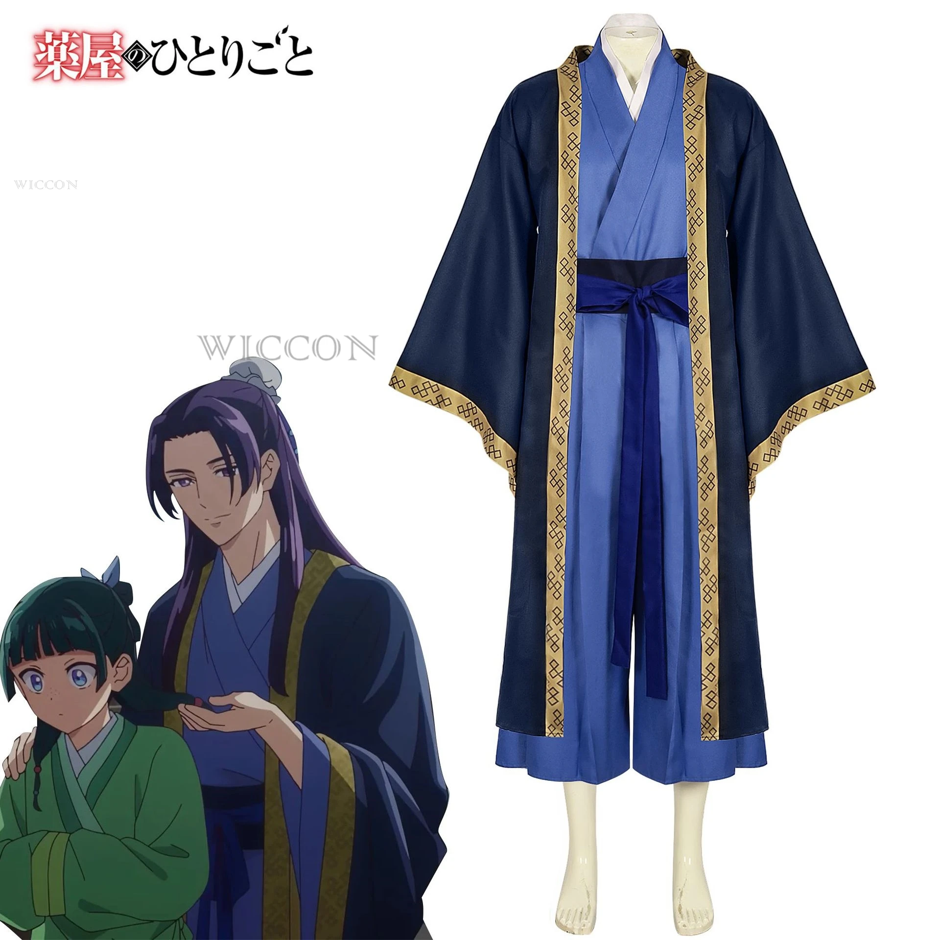 Маомао цзиньши Косплей Костюм кузурия не хиториорито аптекарские дневники Jinshi