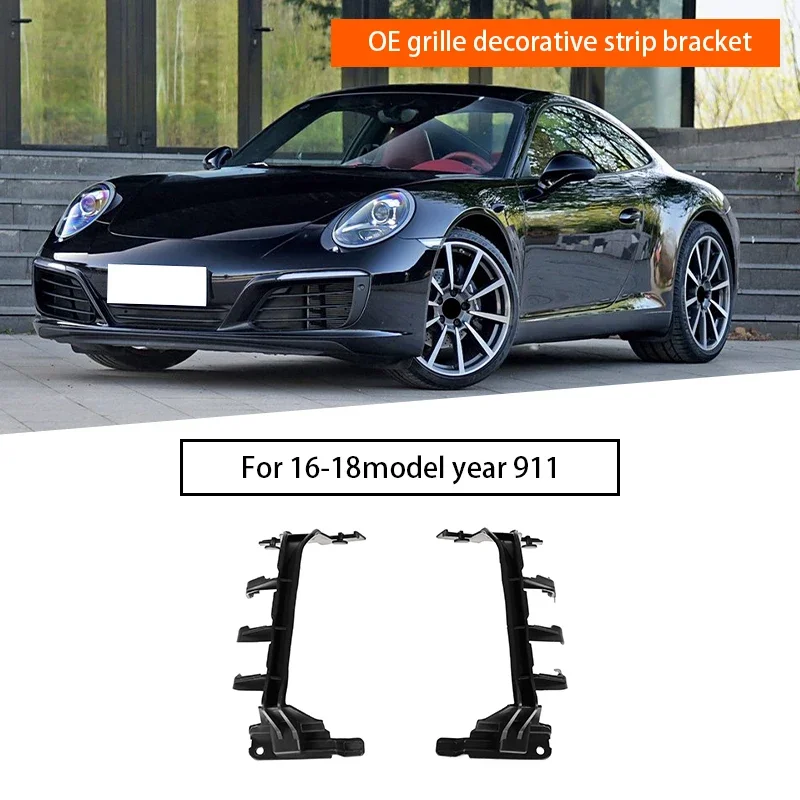 Кронштейн решетки переднего бампера автомобиля для Porsche 911.2 2016-2018 гг. 99150556701 ТМ10