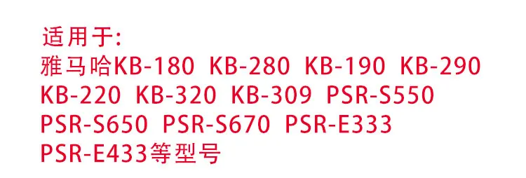 Новые белые клавиши электронного органа Yamaha PSR-S550S650KB280290 и другие белые аксессуары для ключей (art.: 3920cb320a55f) - 3920cb320a55f