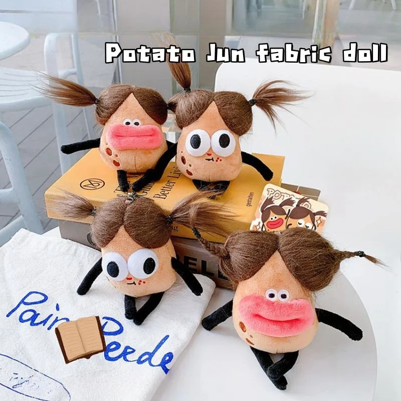 Жареный картофель для мальчика плюшевая подвеска тканевая кукла брелок Король