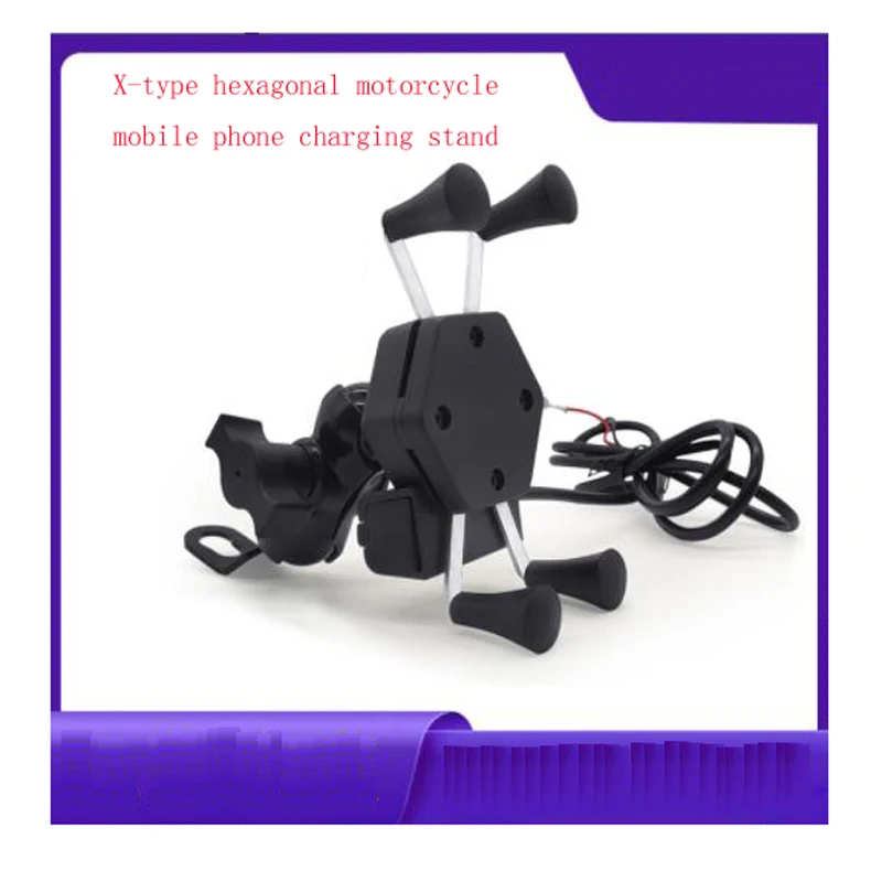 

New Outdoor Car Hexagonal X-Type USB Motorcycle Mobile Phone Charging Navigation Fixing Bracket