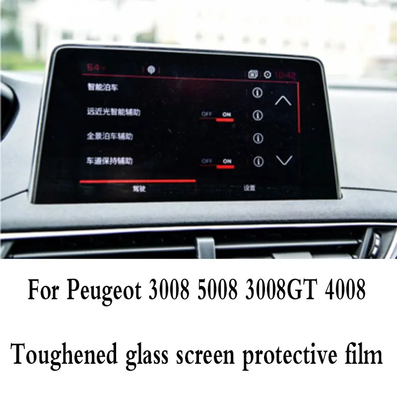 

1PCS Steel Screen Protective Film Car Navigation Tempered Glass Screen Protector For Peugeot 3008 5008 3008GT 4008 2017-2018