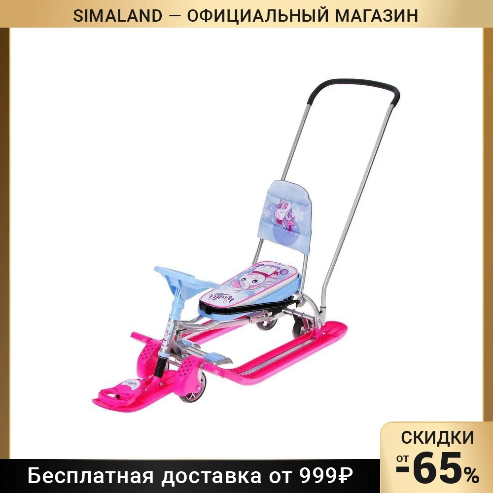 Снегокат Детский С Колесами Купить
