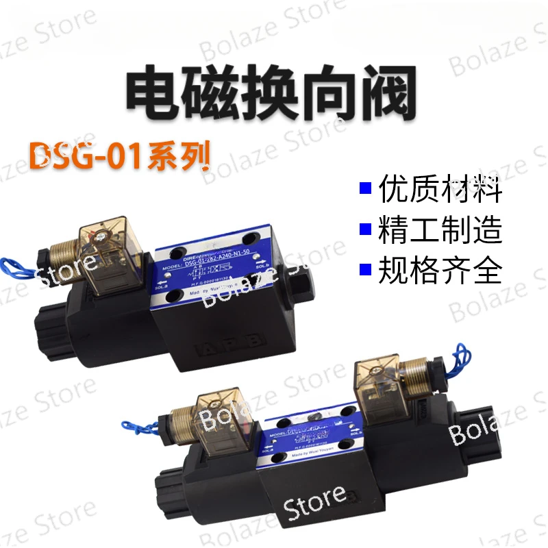 6-портовый гидравлический клапан DSG-01-2B2 электромагнитный реверсивный DSG-01-3C2-D24-N1-50