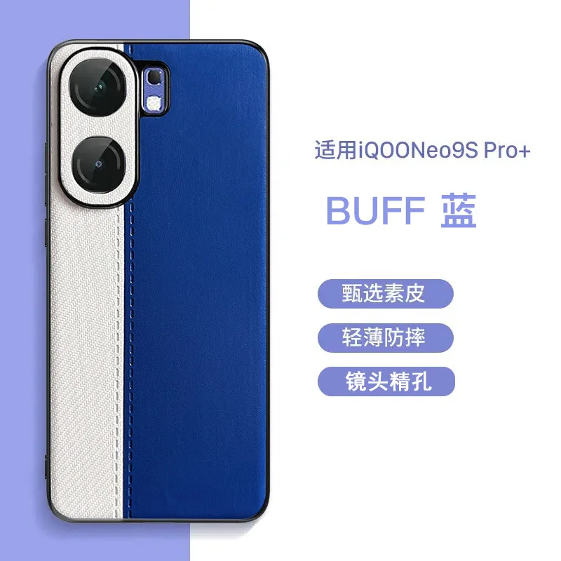 Для iQOO Neo 9s Pro Plus чехол Neo9Pro Neo9sPro высокое качество PU кожа защитный противоударный
