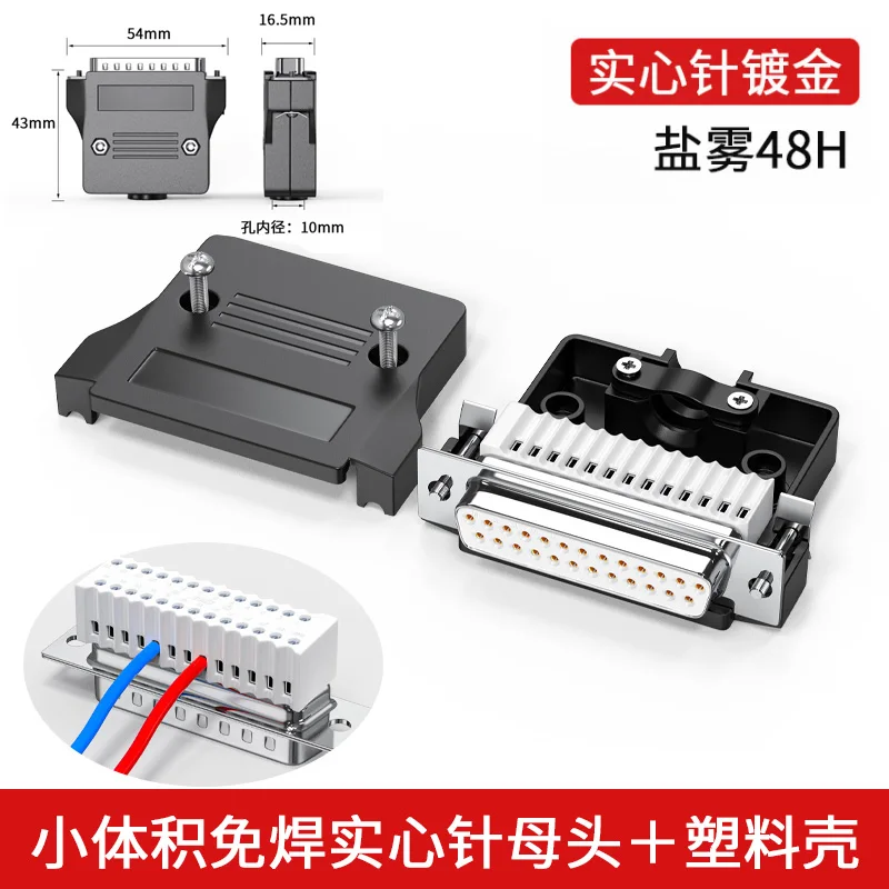 

TLXT DB9 Solderfree Joint Head Адаптер разъемов RS232