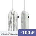 Сушилка для обуви Xiaomi Sothing Zero-Shoes Dryer DSHJ-S-1904 Белая 3050278