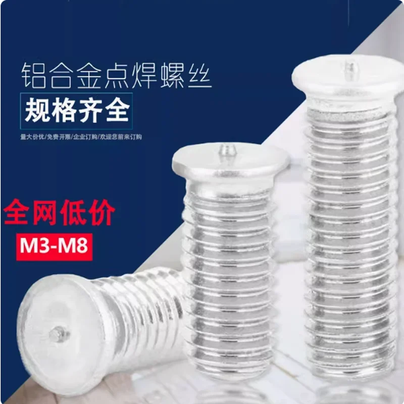 

Алюминиевые винты для точечной сварки разряда конденсатора M3 M4 M5 M6 M8 M10 Шпильки для сварки компакт-дисков Болт
