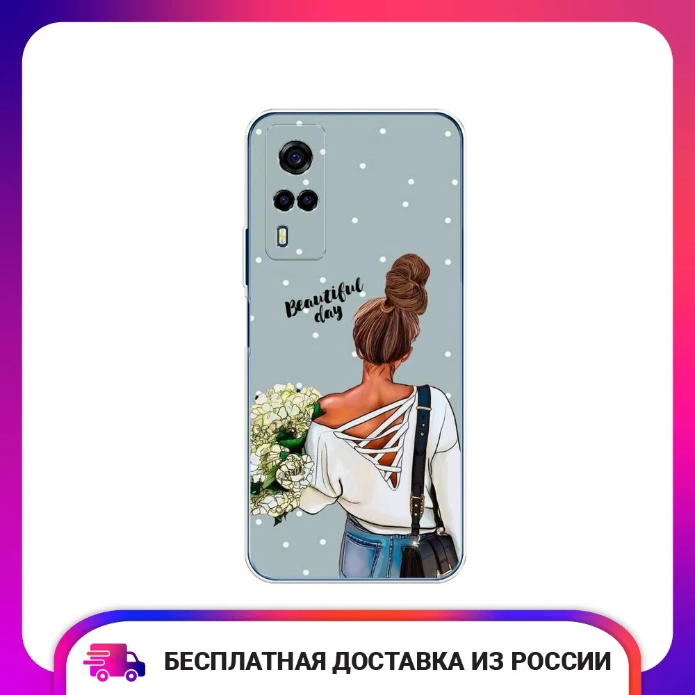 Чехол для Vivo Y53s 4G Beautiful day силиконовый тонкий мягкий защитный чехол-накладка с