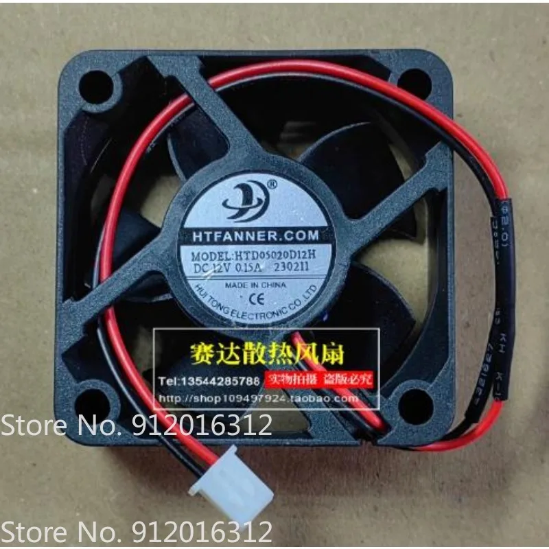 Новый вентилятор охлаждения для HTFANNER HTD05020D12H 5020 12V 0.15A, 3-проводной шариковый вентилятор 50*50*20 мм (art.: 3920db665394a) - 3920db665394a