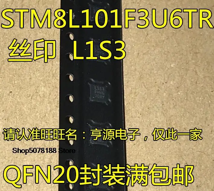 5 шт. STM8L101F3U6 STM8L101F3U6TR QFN20 L1S3 оригинал