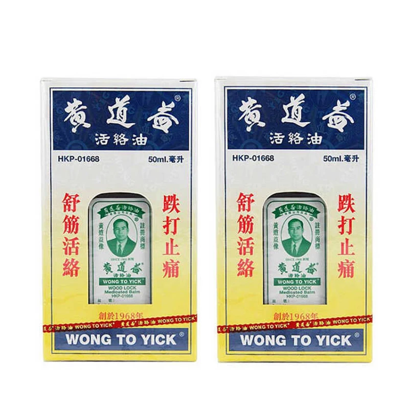 2 Bottles Original HONG KONG WONG TO YICK Wood Lock Medicated Oil 50ML