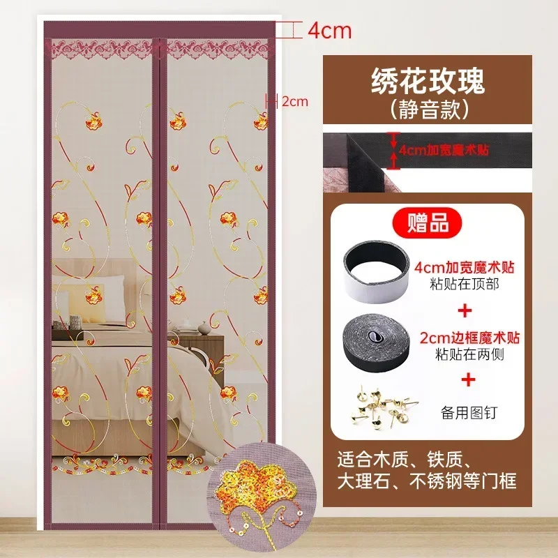 

Магнитная москитная сетка для двери 220 см