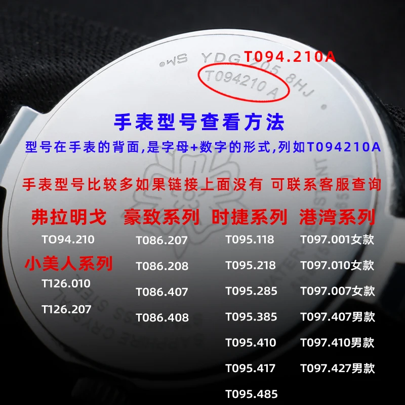 Часы с сапфировым стеклом для Tissot Flamenco T094 Little Beauty T126 T097