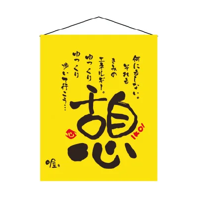 Декоративные подвесные тканевые флажки 35x45 см Izakaya