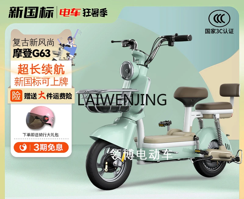 LYN новый электромобиль национального стандарта женский маленький мини-мобильный