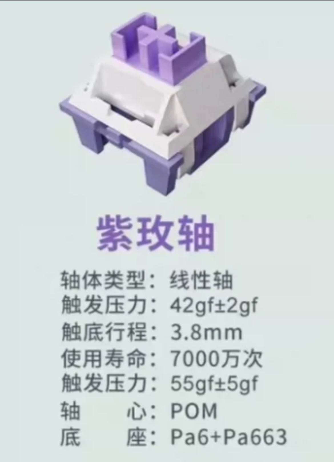 OUTEMU NOPPOO Purple Rose Switch Stone Sound 42g Линейные 3-контактные переключатели POM PA663 Механический переключатель игровой клавиатуры Смащенный (art.: 3920cc60bee7d) - 3920cc60bee7d