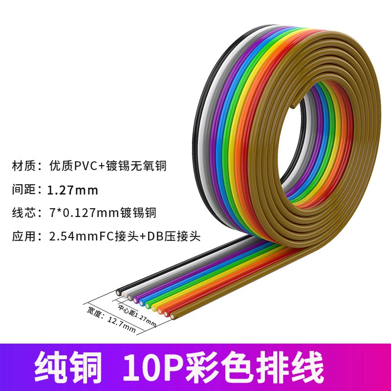 

DIVEDEER Плоский ленточный кабель 28AWG, 1.27 мм, 1 м, цветной, 40-контактный, IDC 2,54 мм, радужный