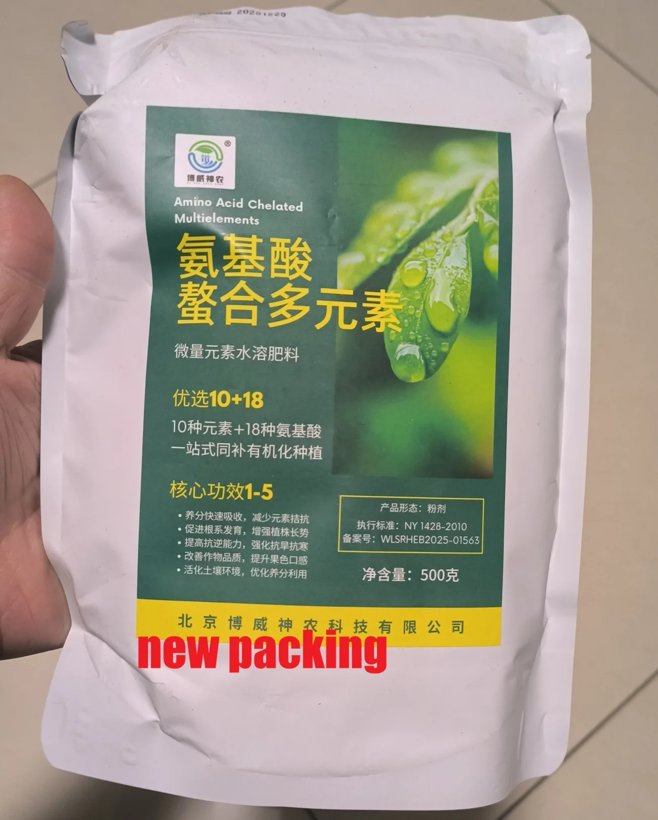 

Комплексное аминокислотное удобрение