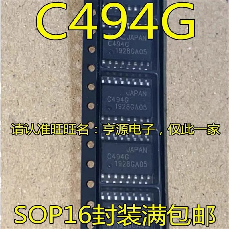1-10 шт. UPC494GS UPC494G C494G SOP16