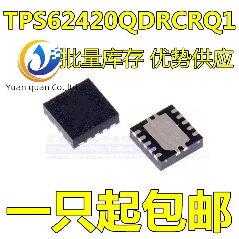 

20pcs original new TPS62420QDRCRQ1 switch regulator IC screen OEP QFN10