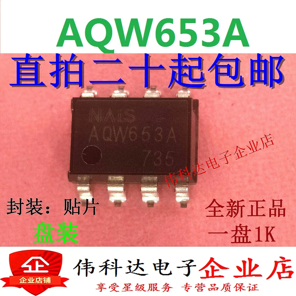 

Бесплатная доставка AQW653A AQW653AX SOP8 10 шт.