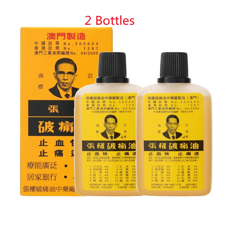 

38ml*2 Bottles CHEONG KUN PAIN RELIEVER OIL