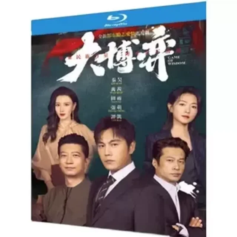 Телесериал на Blu-ray дисках Ultra-High Definition: «Великая игра», комплект из 3 дисков, серии 1–40, полная коллекция, в ролях Цинь Хао и... (art.: 3920daba6ba0a) - 3920daba6ba0a