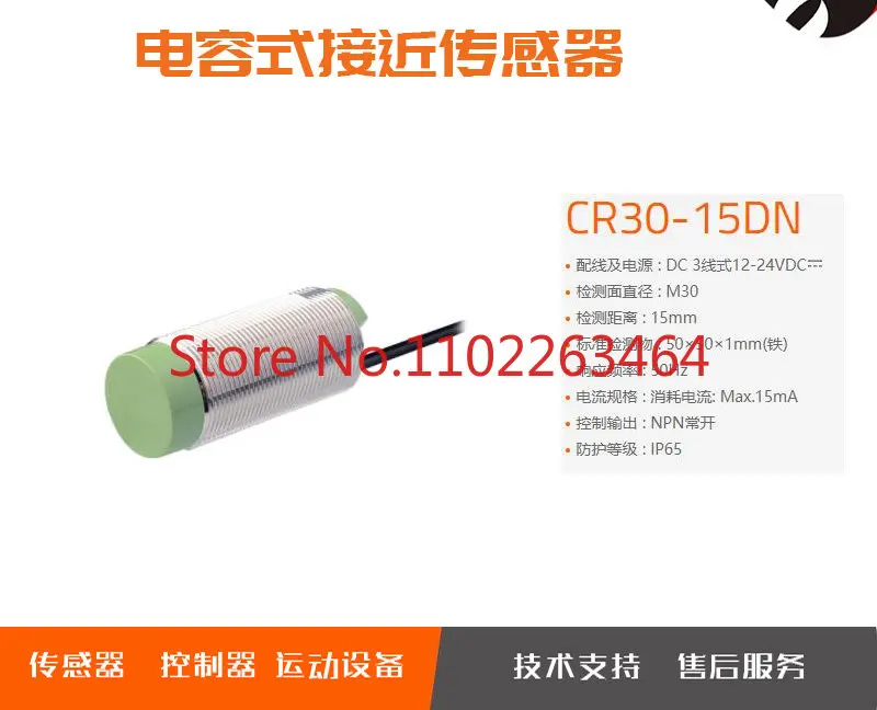 Парковочный датчик приближения