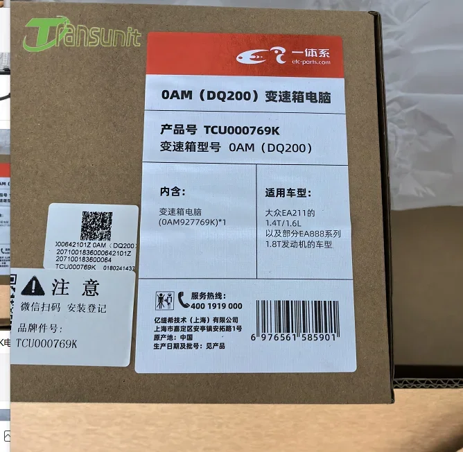 LUK Original New 0AM 927769 Блок управления коробкой передач K DSG7 для VW AUDI SKODA SEAT DQ200 0CW