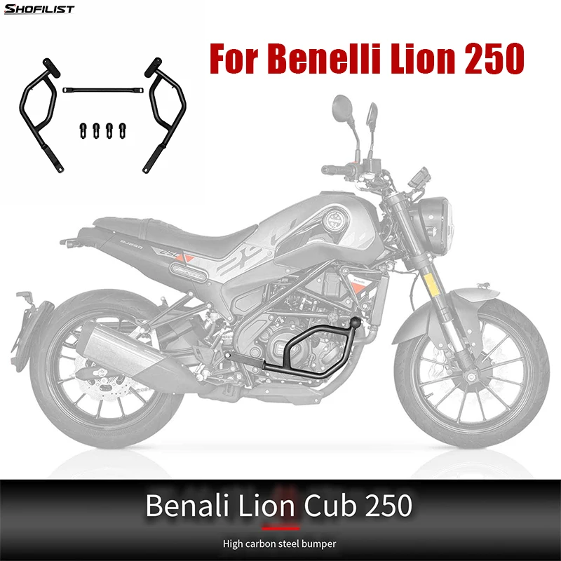 Подходит для Benelli Lion 250 модифицированный бампер из высокоуглеродистой стали