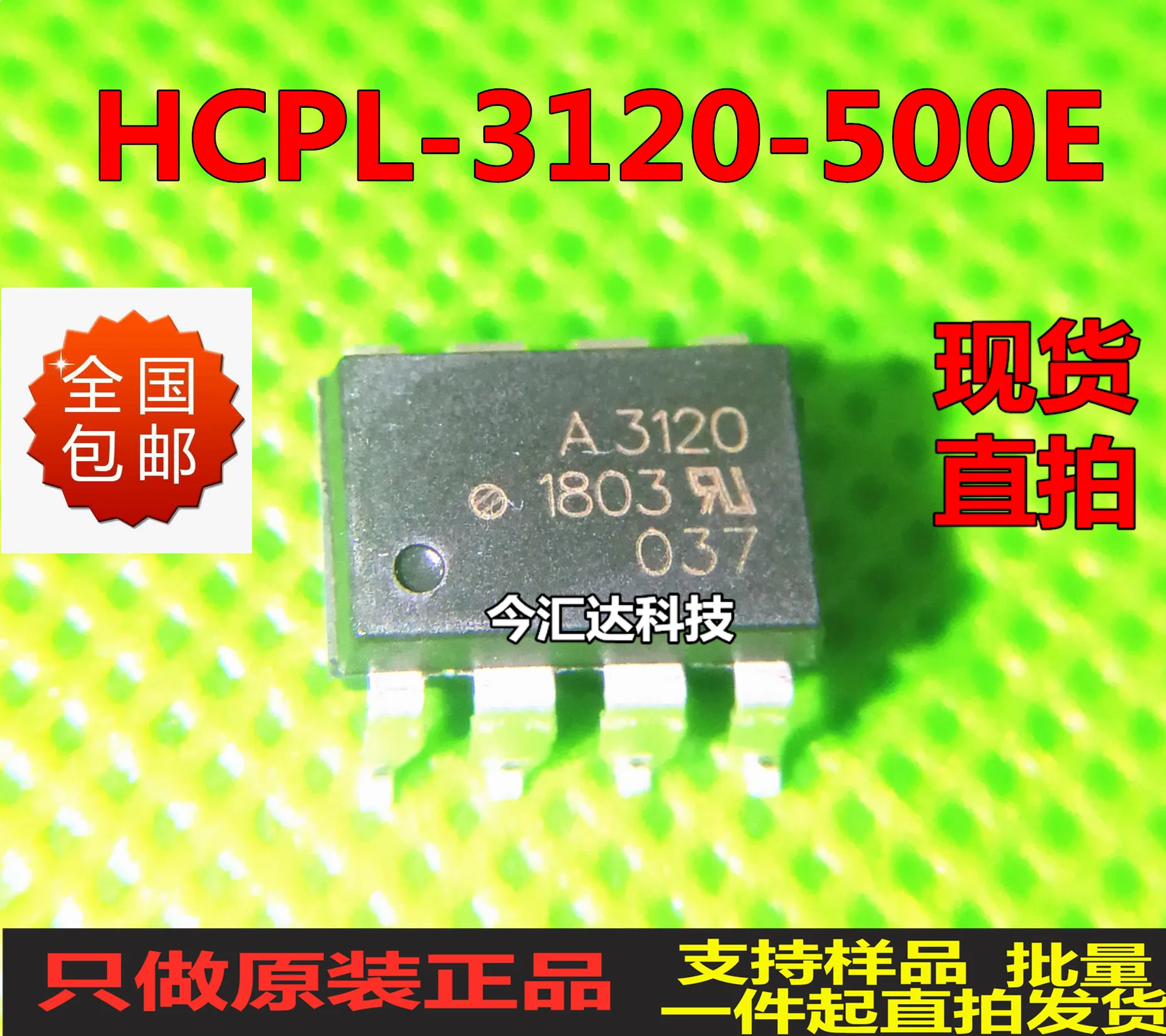 

20pcs original new 20pcs original new HCPL-3120SOP8 chip logic output optocoupler