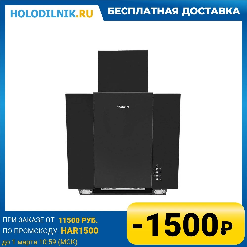 Вытяжка GEFEST ВО 3503 Д2А | Бытовая техника