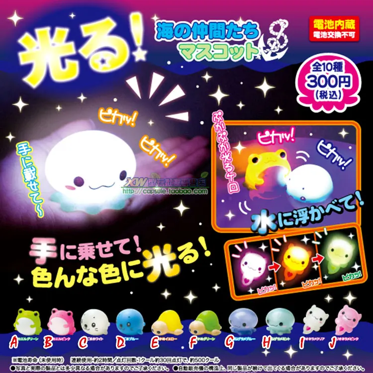 Капсульная игрушка YELL Gachapon Gacha милый питомец светящееся украшение лягушка