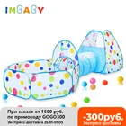 IMBABY 3 в 1 детский манеж для детей, Детский манеж с мячом, портативный детский манеж для новорожденных, Игровая палатка для двора, туннель с корзиной