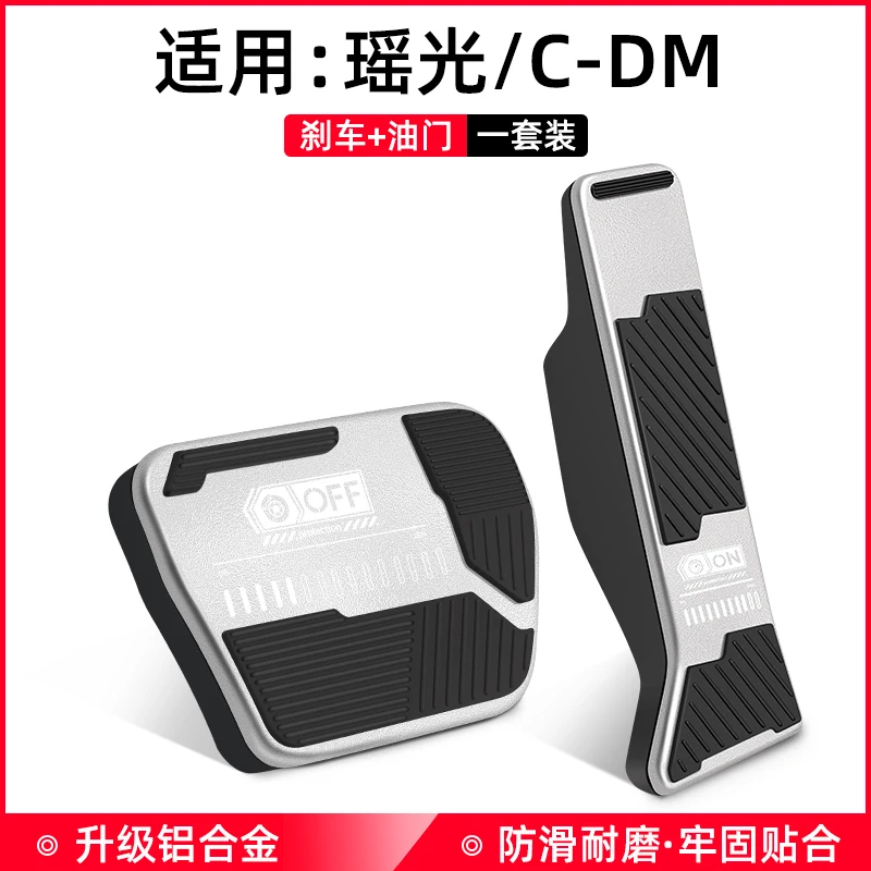 

Для EXEED RX тормозной акселератор скутер модификация интерьера CDM автомобильная противоскользящая педаль декоративные продукты автомобильные детали