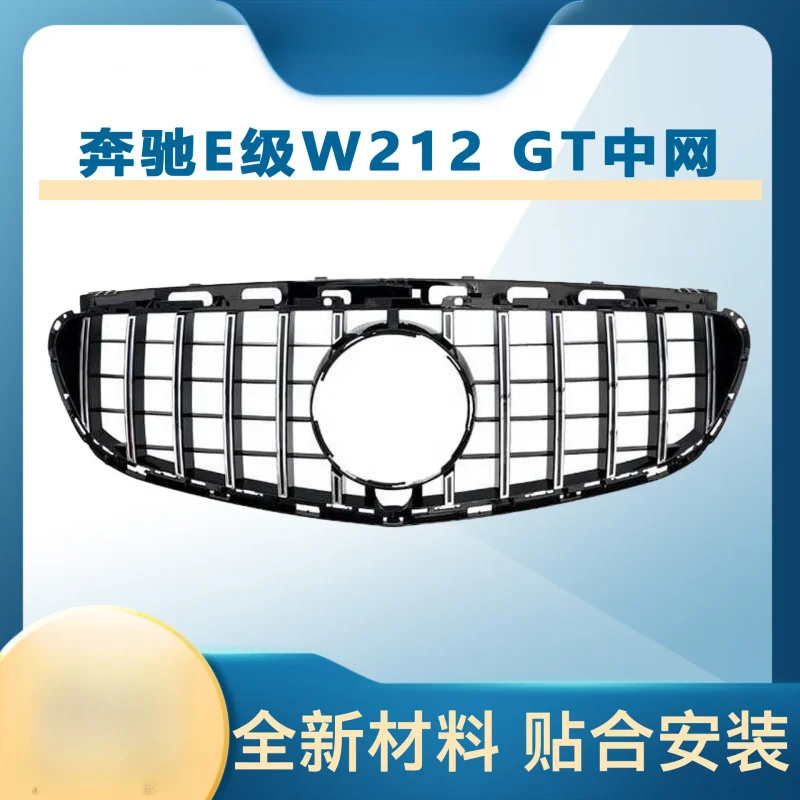 Фото Подходит для Mercedes-Benz E-Class W212 14-15, поздняя модель, модифицированная передняя решетка GT, вертикальные полосы, передний бампер, решетка воздухозаборника №1