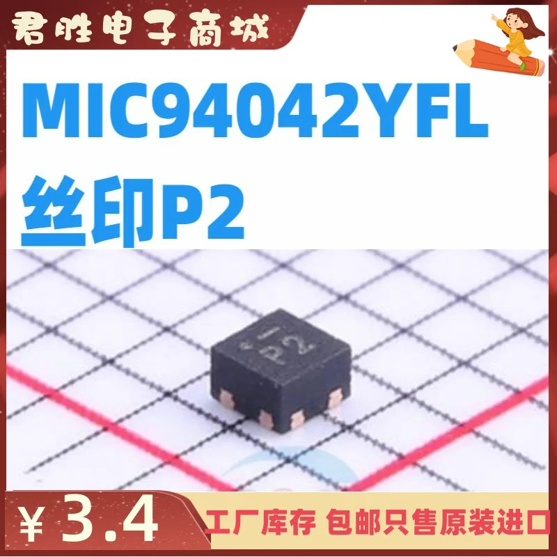 

Бесплатная доставка MIC94042YFL P2 QFN MIC94042YFL-TR 10 шт.