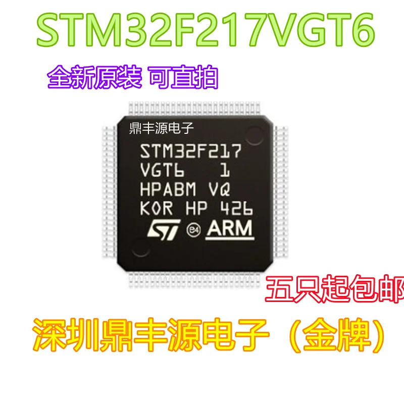 

Free shippingSTM32F217VGT6 LQFP100 ST 10pcs